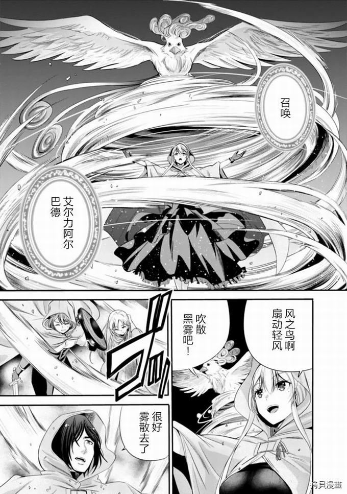 作为被背叛了的S级冒险者的我、决定成立一个只有我所爱的奴隶女孩子们的后宫公会第21话在线观看 - 第3张
