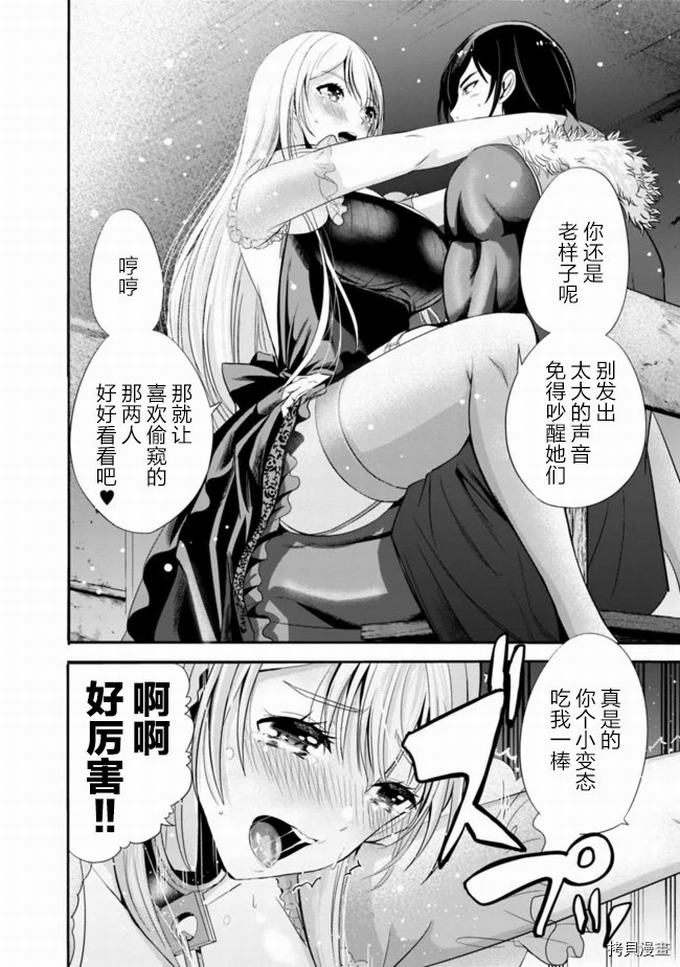 作为被背叛了的S级冒险者的我、决定成立一个只有我所爱的奴隶女孩子们的后宫公会第21话在线观看 - 第12张