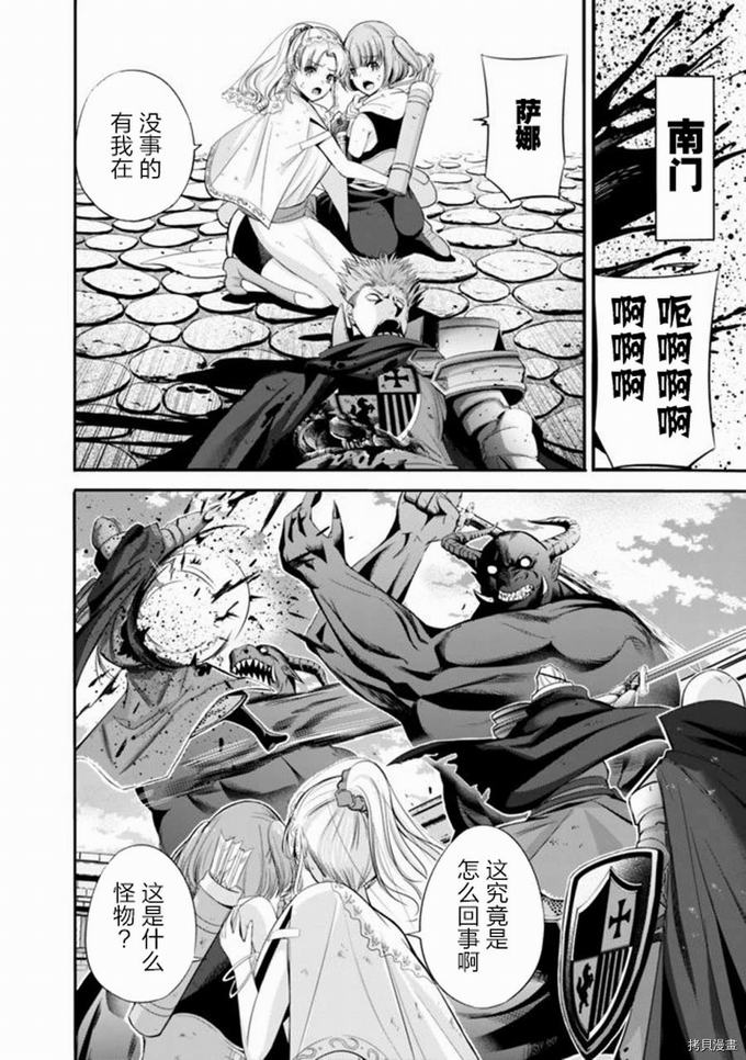 作为被背叛了的S级冒险者的我、决定成立一个只有我所爱的奴隶女孩子们的后宫公会第22话在线观看 - 第2张