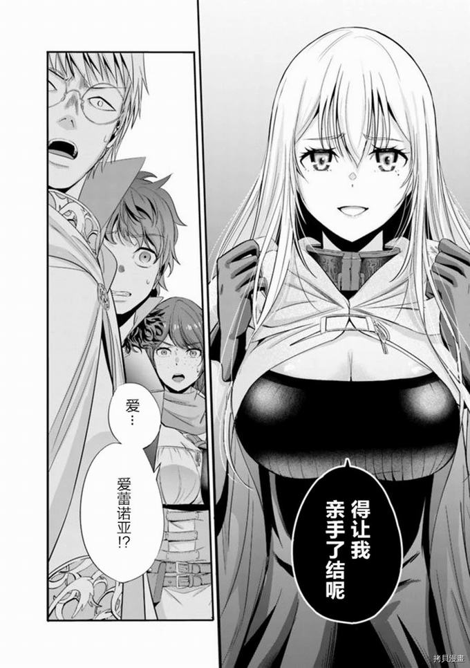 作为被背叛了的S级冒险者的我、决定成立一个只有我所爱的奴隶女孩子们的后宫公会第22话在线观看 - 第10张