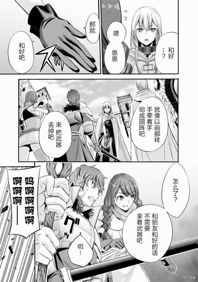 作为被背叛了的S级冒险者的我、决定成立一个只有我所爱的奴隶女孩子们的后宫公会第22话在线观看 - 第15张