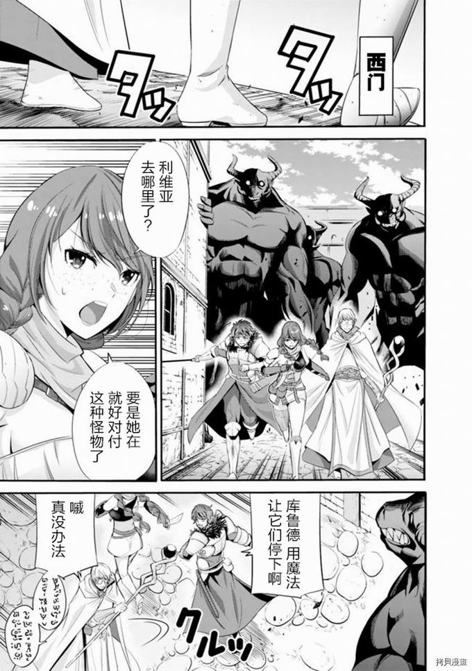 作为被背叛了的S级冒险者的我、决定成立一个只有我所爱的奴隶女孩子们的后宫公会第22话在线观看 - 第3张
