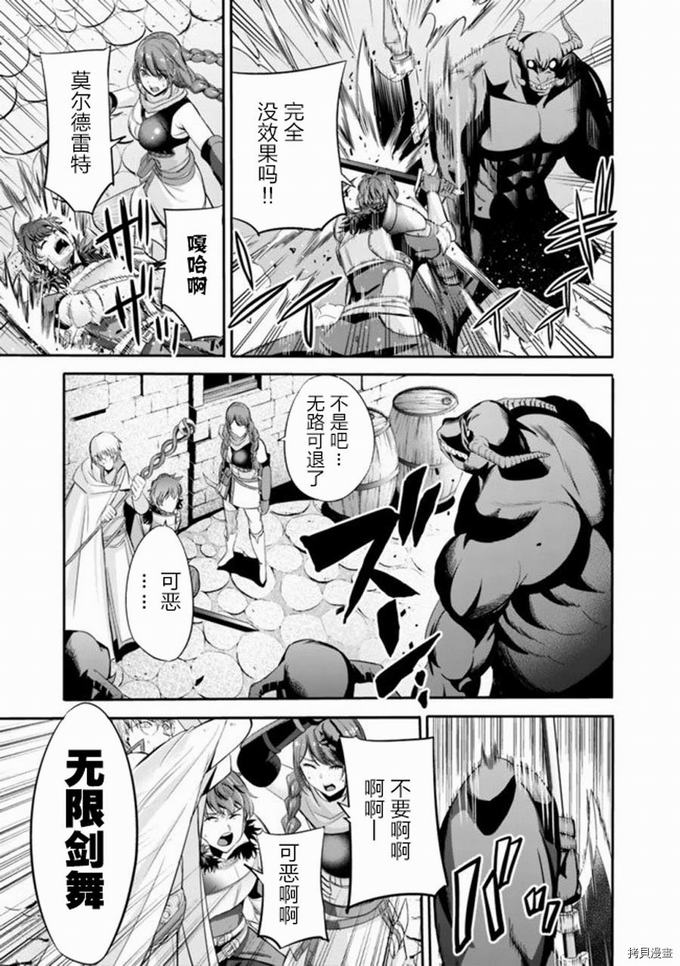 作为被背叛了的S级冒险者的我、决定成立一个只有我所爱的奴隶女孩子们的后宫公会第22话在线观看 - 第5张