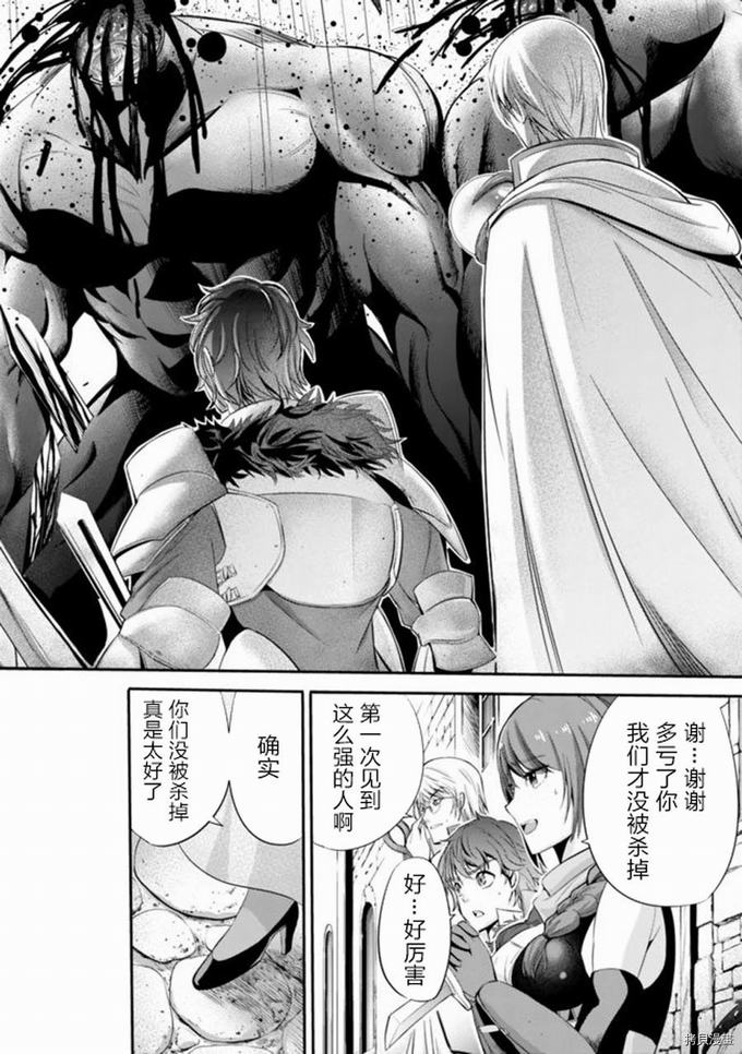 作为被背叛了的S级冒险者的我、决定成立一个只有我所爱的奴隶女孩子们的后宫公会第22话在线观看 - 第8张