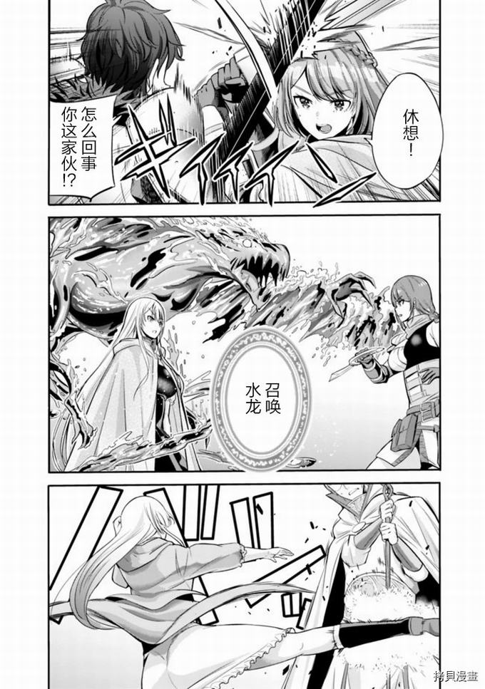 作为被背叛了的S级冒险者的我、决定成立一个只有我所爱的奴隶女孩子们的后宫公会第23话在线观看 - 第2张