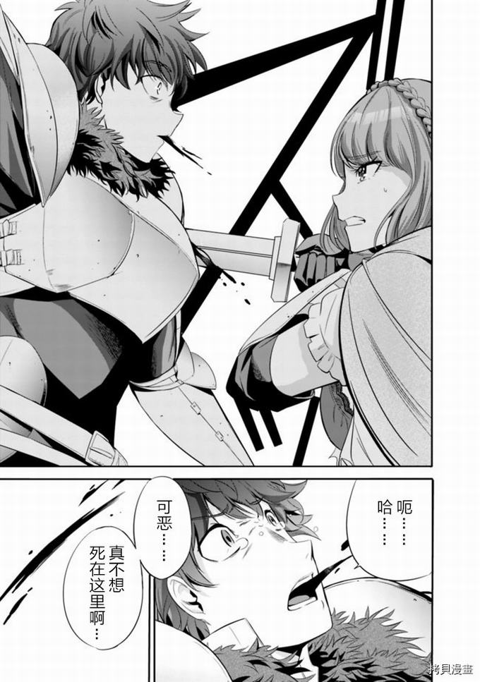 作为被背叛了的S级冒险者的我、决定成立一个只有我所爱的奴隶女孩子们的后宫公会第23话在线观看 - 第7张
