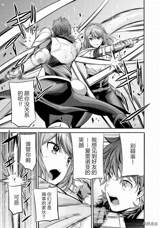 作为被背叛了的S级冒险者的我、决定成立一个只有我所爱的奴隶女孩子们的后宫公会第23话在线观看 - 第3张