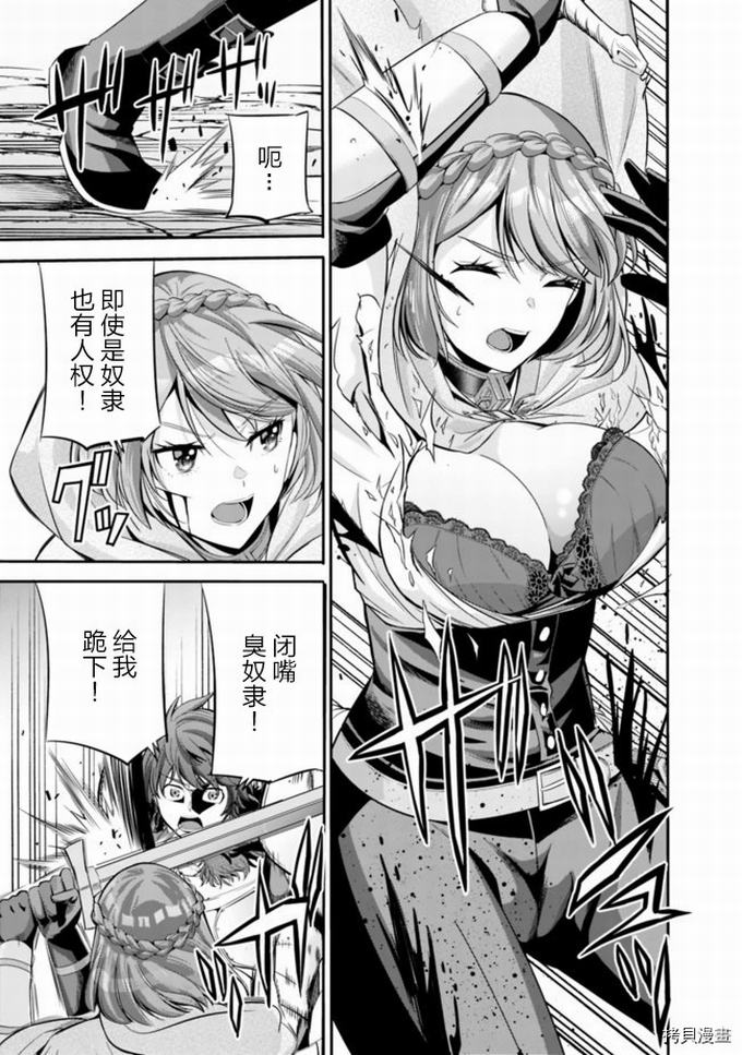 作为被背叛了的S级冒险者的我、决定成立一个只有我所爱的奴隶女孩子们的后宫公会第23话在线观看 - 第5张