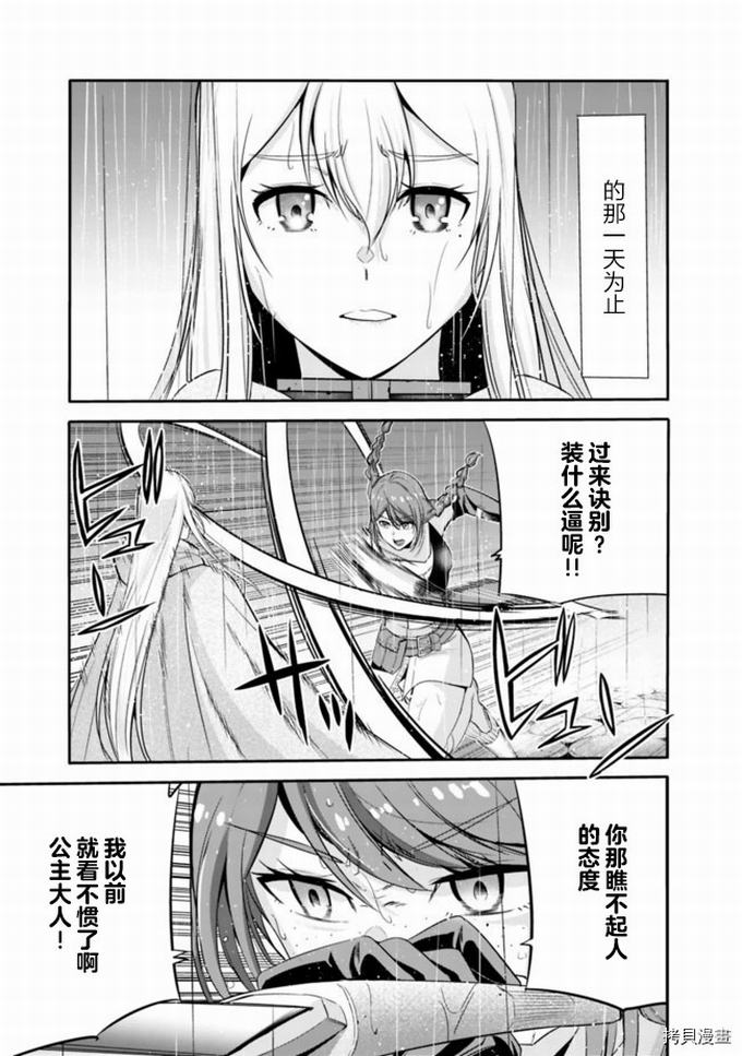 作为被背叛了的S级冒险者的我、决定成立一个只有我所爱的奴隶女孩子们的后宫公会第24话在线观看 - 第3张