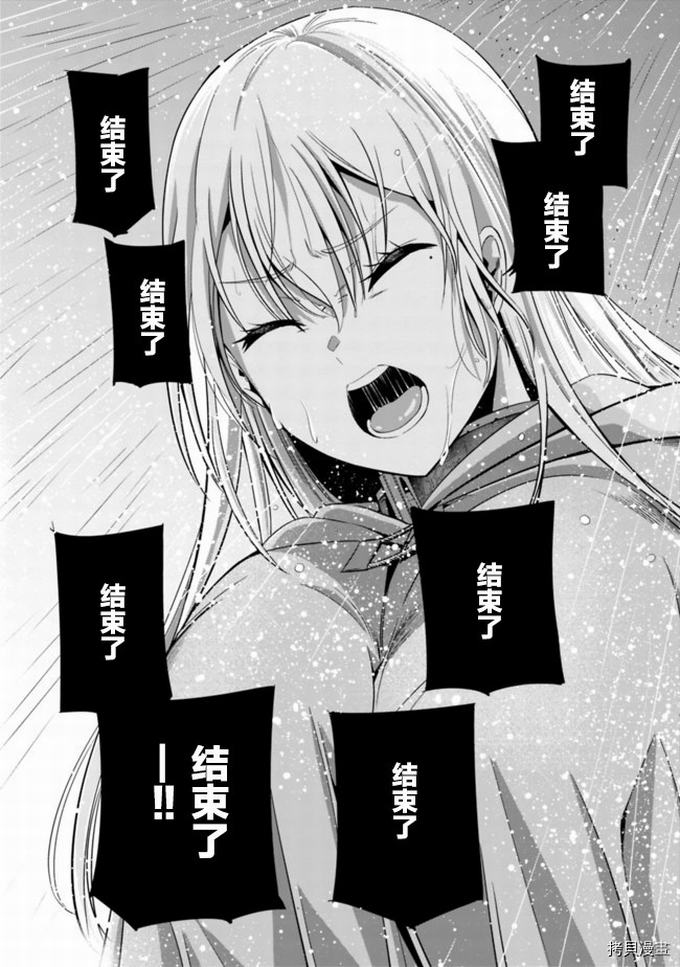 作为被背叛了的S级冒险者的我、决定成立一个只有我所爱的奴隶女孩子们的后宫公会第24话在线观看 - 第12张