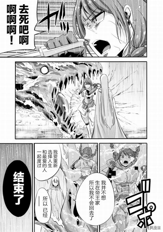 作为被背叛了的S级冒险者的我、决定成立一个只有我所爱的奴隶女孩子们的后宫公会第24话在线观看 - 第11张