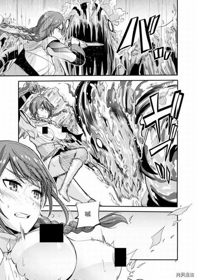 作为被背叛了的S级冒险者的我、决定成立一个只有我所爱的奴隶女孩子们的后宫公会第24话在线观看 - 第7张