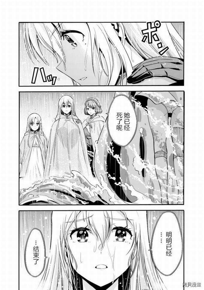 作为被背叛了的S级冒险者的我、决定成立一个只有我所爱的奴隶女孩子们的后宫公会第24话在线观看 - 第13张