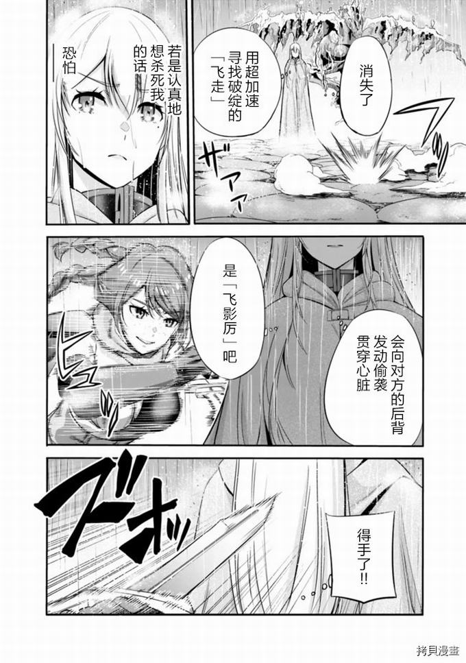 作为被背叛了的S级冒险者的我、决定成立一个只有我所爱的奴隶女孩子们的后宫公会第24话在线观看 - 第6张