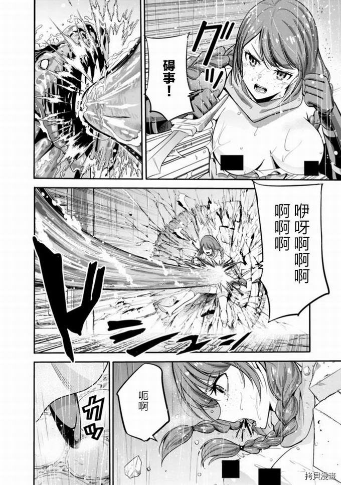 作为被背叛了的S级冒险者的我、决定成立一个只有我所爱的奴隶女孩子们的后宫公会第24话在线观看 - 第8张