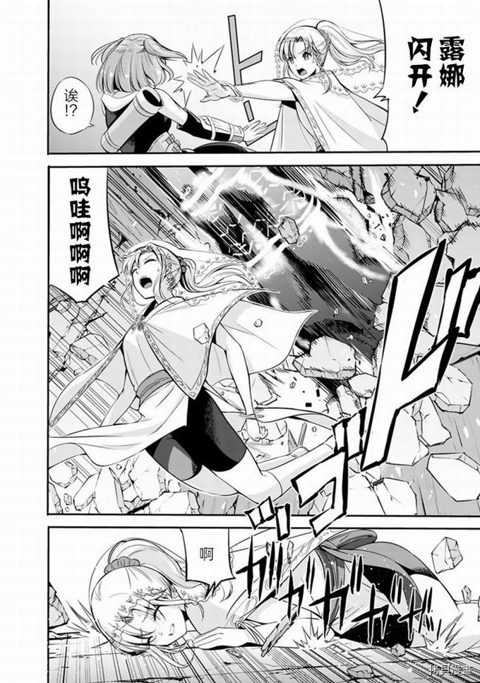 作为被背叛了的S级冒险者的我、决定成立一个只有我所爱的奴隶女孩子们的后宫公会第25话在线观看 - 第3张