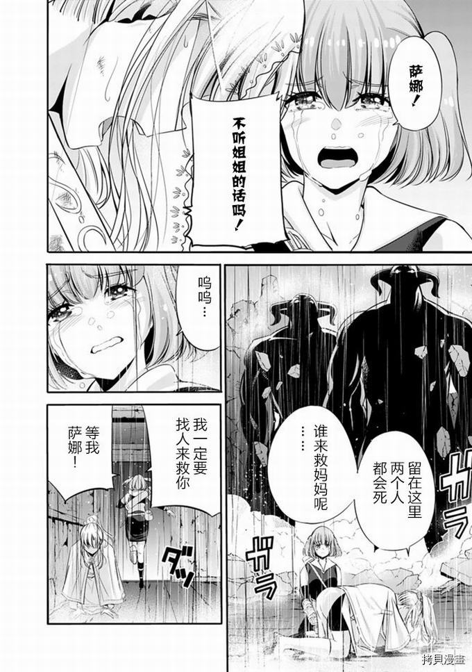 作为被背叛了的S级冒险者的我、决定成立一个只有我所爱的奴隶女孩子们的后宫公会第25话在线观看 - 第5张