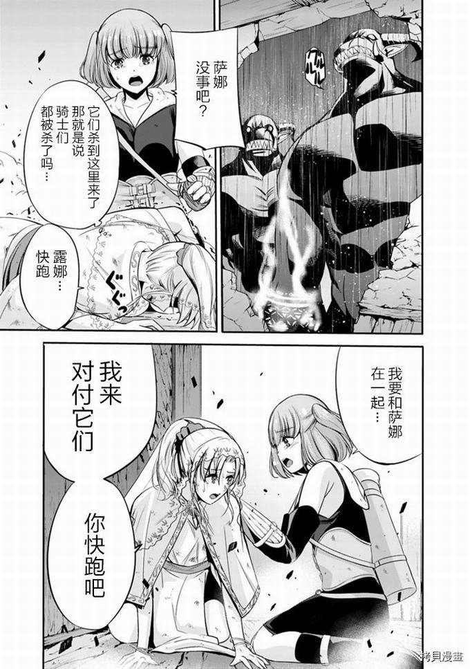 作为被背叛了的S级冒险者的我、决定成立一个只有我所爱的奴隶女孩子们的后宫公会第25话在线观看 - 第4张