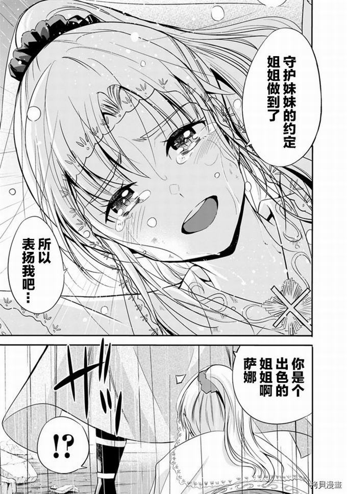 作为被背叛了的S级冒险者的我、决定成立一个只有我所爱的奴隶女孩子们的后宫公会第25话在线观看 - 第10张