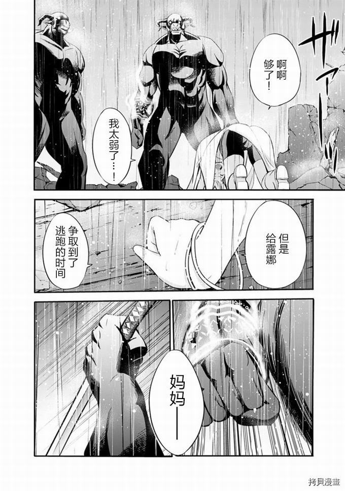 作为被背叛了的S级冒险者的我、决定成立一个只有我所爱的奴隶女孩子们的后宫公会第25话在线观看 - 第9张