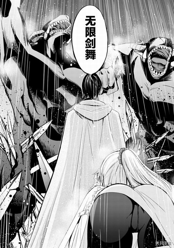 作为被背叛了的S级冒险者的我、决定成立一个只有我所爱的奴隶女孩子们的后宫公会第25话在线观看 - 第11张