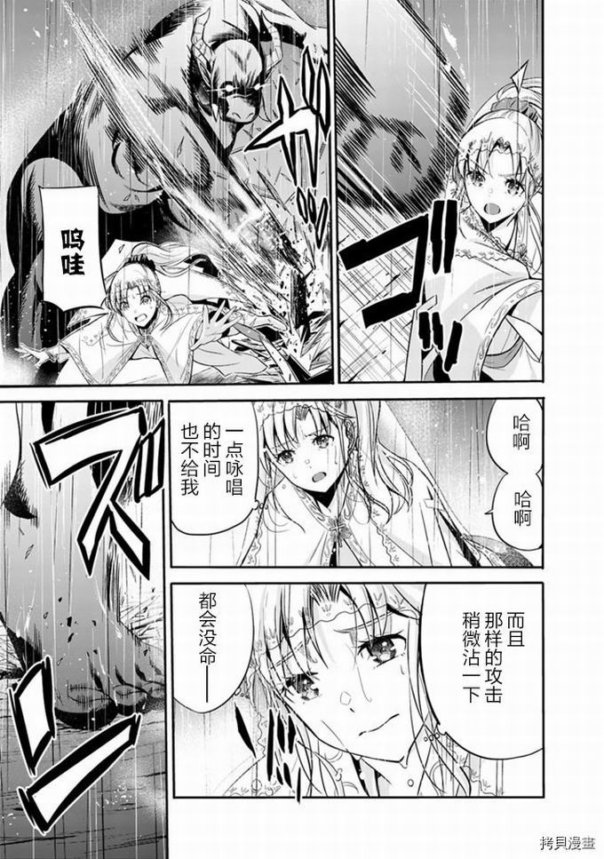 作为被背叛了的S级冒险者的我、决定成立一个只有我所爱的奴隶女孩子们的后宫公会第25话在线观看 - 第8张