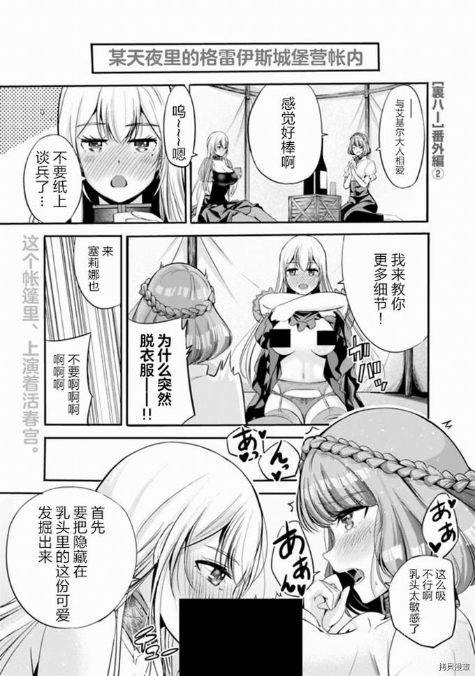 作为被背叛了的S级冒险者的我、决定成立一个只有我所爱的奴隶女孩子们的后宫公会第25话在线观看 - 第16张