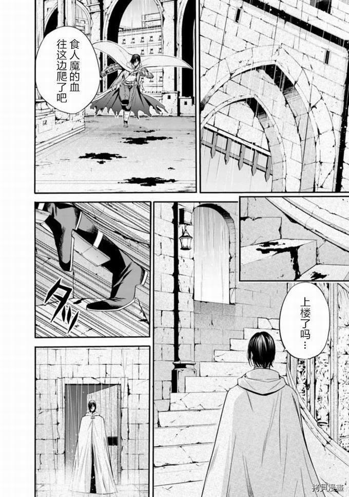 作为被背叛了的S级冒险者的我、决定成立一个只有我所爱的奴隶女孩子们的后宫公会第26话在线观看 - 第10张