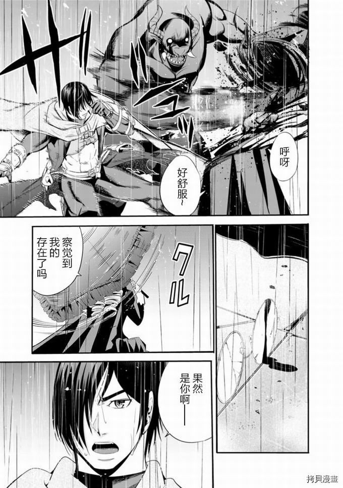 作为被背叛了的S级冒险者的我、决定成立一个只有我所爱的奴隶女孩子们的后宫公会第26话在线观看 - 第13张