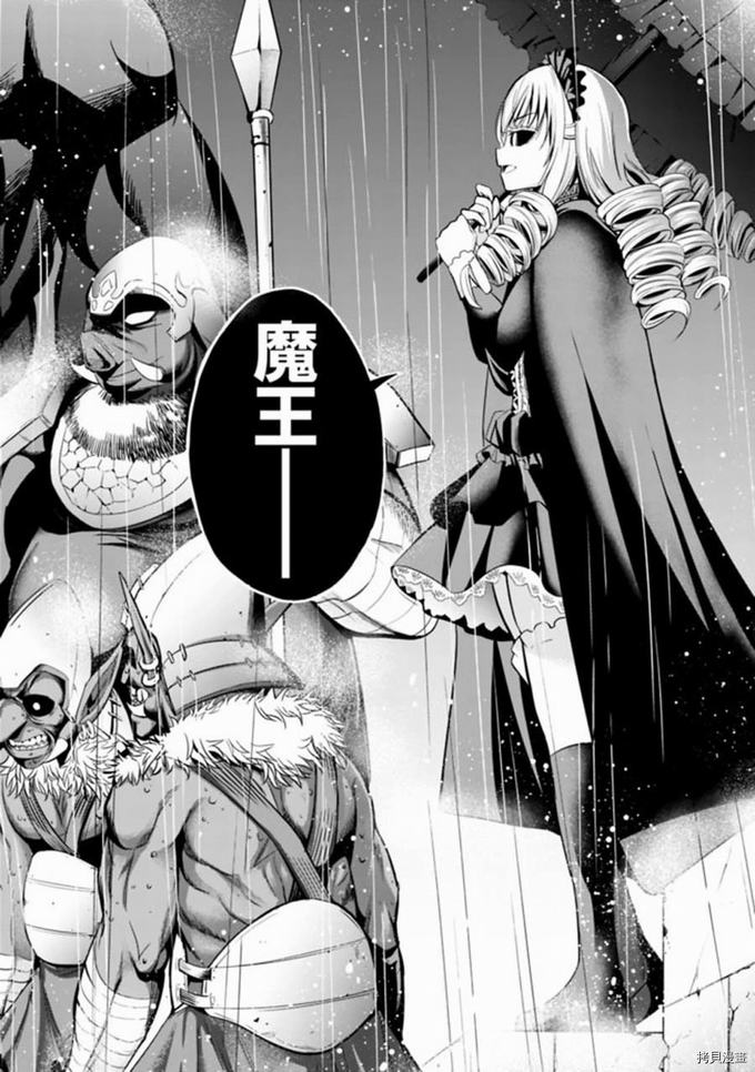 作为被背叛了的S级冒险者的我、决定成立一个只有我所爱的奴隶女孩子们的后宫公会第27话在线观看 - 第6张