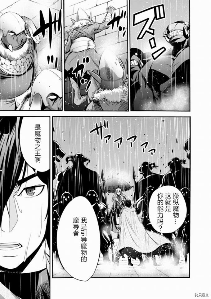 作为被背叛了的S级冒险者的我、决定成立一个只有我所爱的奴隶女孩子们的后宫公会第27话在线观看 - 第5张