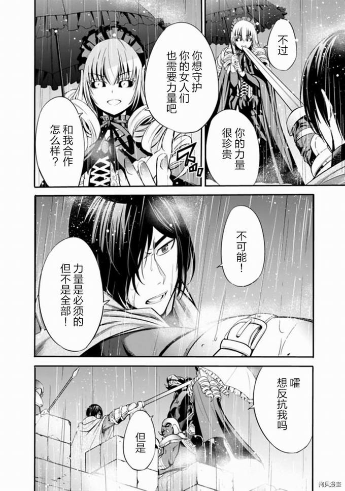 作为被背叛了的S级冒险者的我、决定成立一个只有我所爱的奴隶女孩子们的后宫公会第27话在线观看 - 第10张