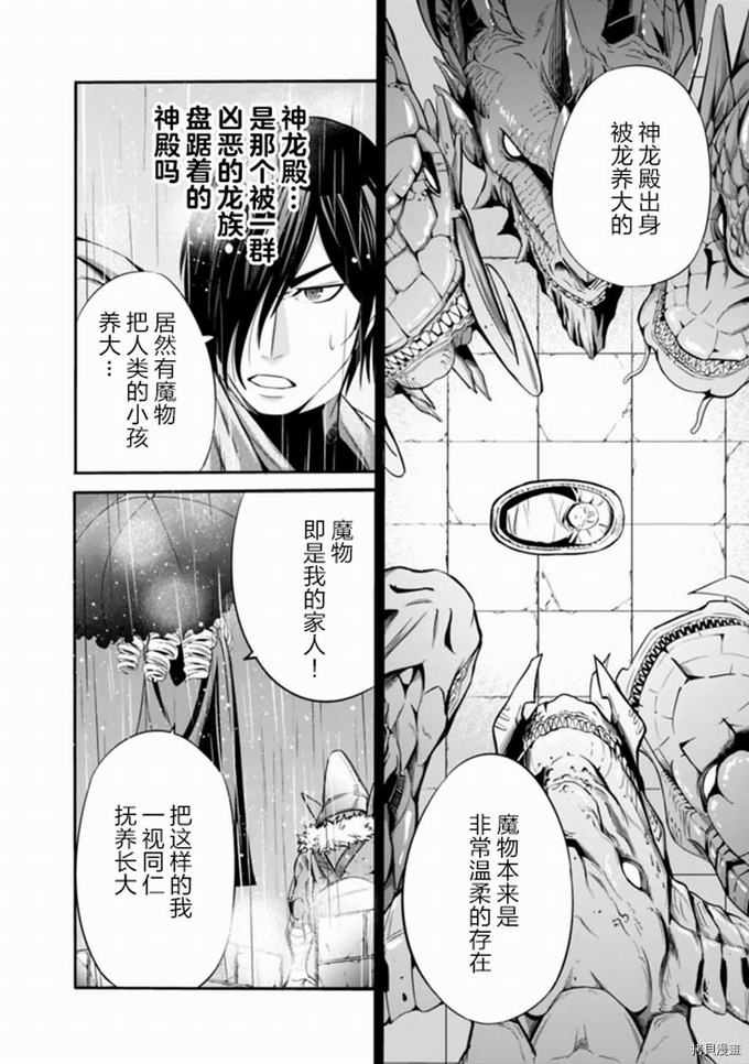作为被背叛了的S级冒险者的我、决定成立一个只有我所爱的奴隶女孩子们的后宫公会第27话在线观看 - 第8张