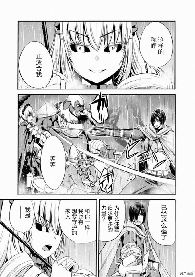 作为被背叛了的S级冒险者的我、决定成立一个只有我所爱的奴隶女孩子们的后宫公会第27话在线观看 - 第7张