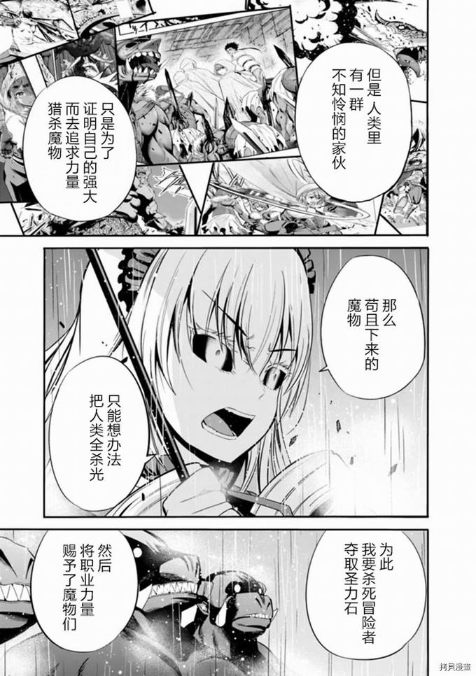 作为被背叛了的S级冒险者的我、决定成立一个只有我所爱的奴隶女孩子们的后宫公会第27话在线观看 - 第9张