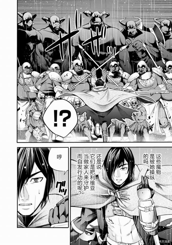 作为被背叛了的S级冒险者的我、决定成立一个只有我所爱的奴隶女孩子们的后宫公会第27话在线观看 - 第12张