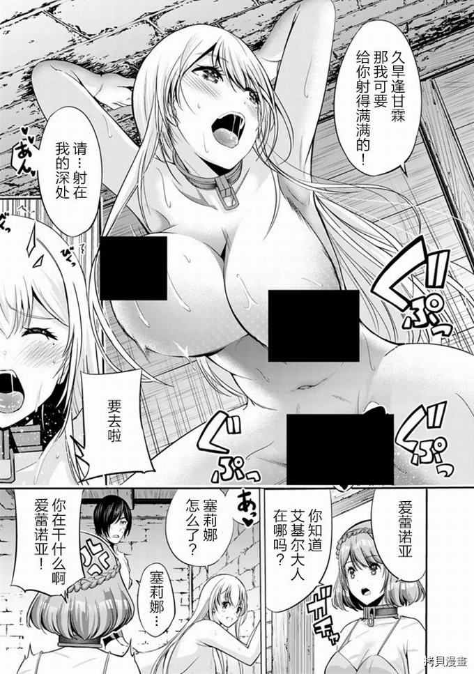 作为被背叛了的S级冒险者的我、决定成立一个只有我所爱的奴隶女孩子们的后宫公会第29话在线观看 - 第3张