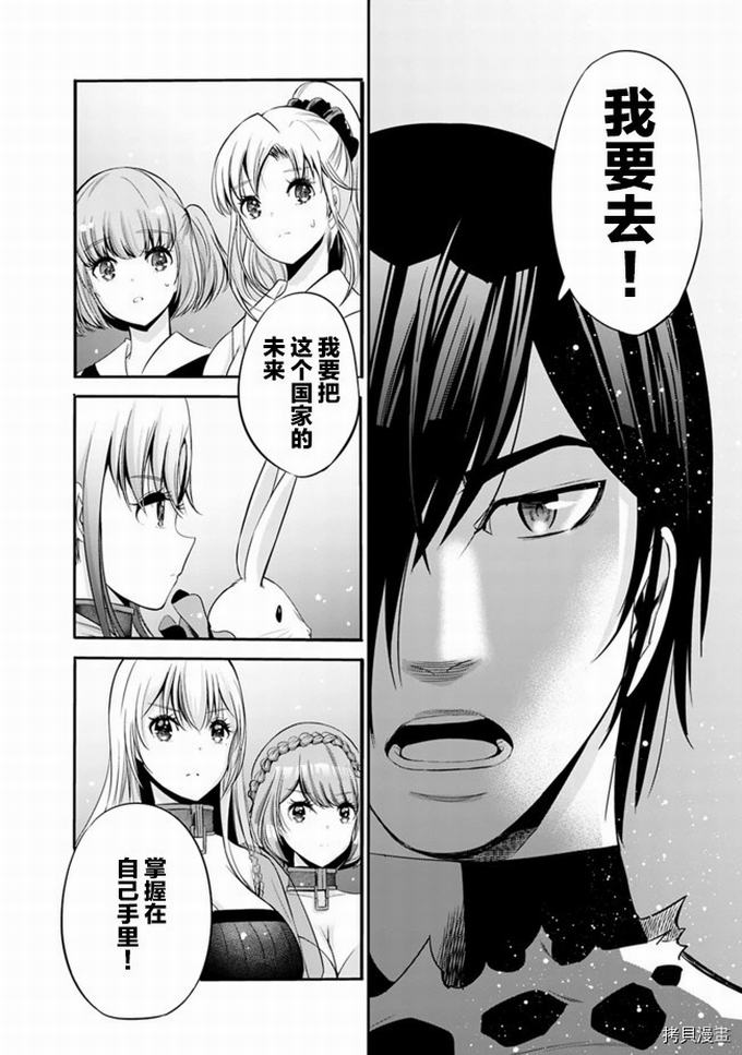 作为被背叛了的S级冒险者的我、决定成立一个只有我所爱的奴隶女孩子们的后宫公会第29话在线观看 - 第12张
