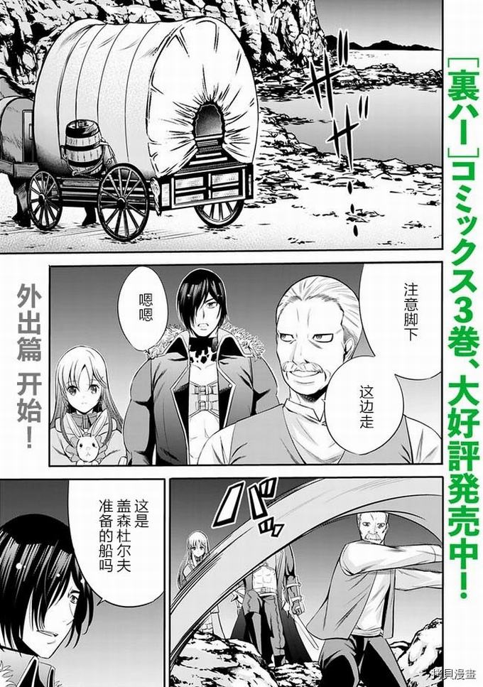 作为被背叛了的S级冒险者的我、决定成立一个只有我所爱的奴隶女孩子们的后宫公会第30话在线观看 - 第1张