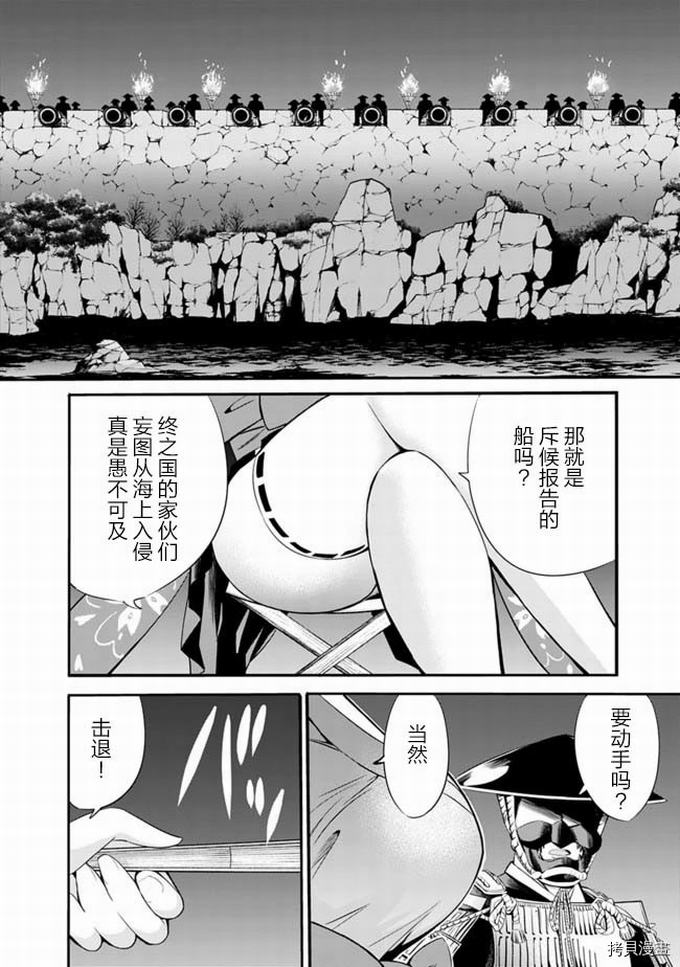 作为被背叛了的S级冒险者的我、决定成立一个只有我所爱的奴隶女孩子们的后宫公会第30话在线观看 - 第6张