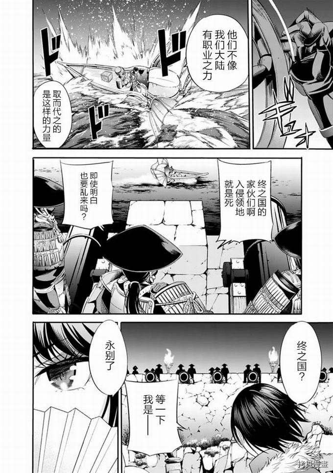 作为被背叛了的S级冒险者的我、决定成立一个只有我所爱的奴隶女孩子们的后宫公会第30话在线观看 - 第8张
