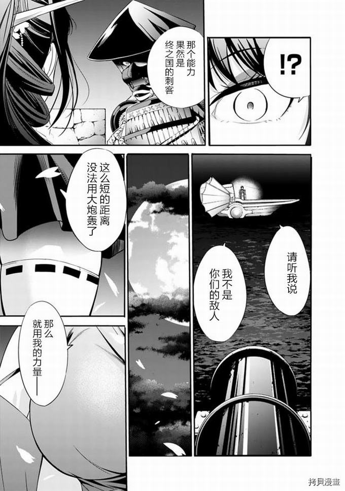 作为被背叛了的S级冒险者的我、决定成立一个只有我所爱的奴隶女孩子们的后宫公会第30话在线观看 - 第11张