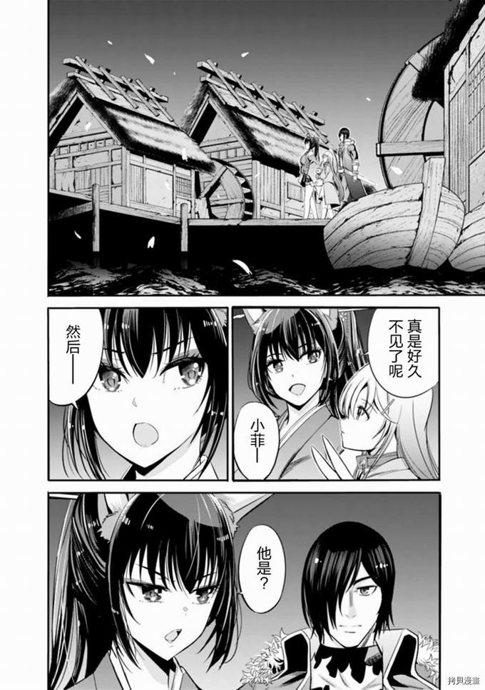 作为被背叛了的S级冒险者的我、决定成立一个只有我所爱的奴隶女孩子们的后宫公会第31话在线观看 - 第2张