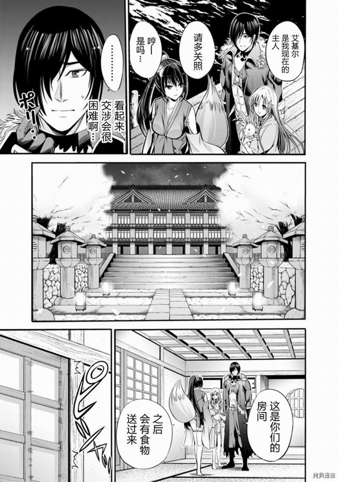 作为被背叛了的S级冒险者的我、决定成立一个只有我所爱的奴隶女孩子们的后宫公会第31话在线观看 - 第3张