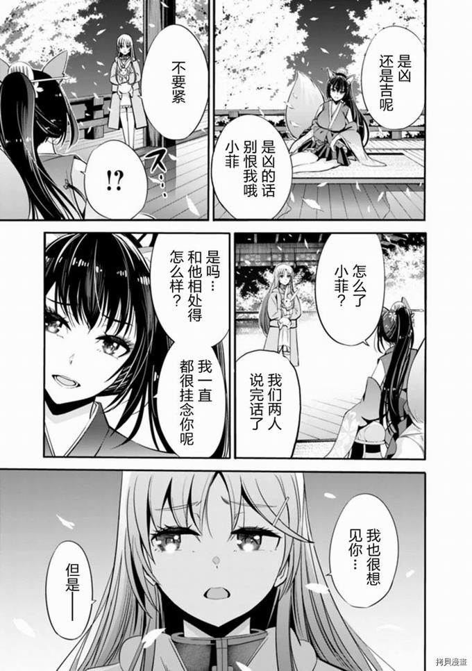 作为被背叛了的S级冒险者的我、决定成立一个只有我所爱的奴隶女孩子们的后宫公会第31话在线观看 - 第9张