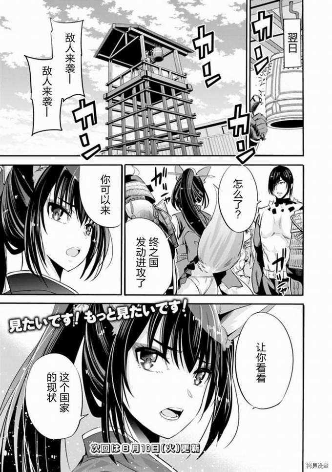 作为被背叛了的S级冒险者的我、决定成立一个只有我所爱的奴隶女孩子们的后宫公会第31话在线观看 - 第17张