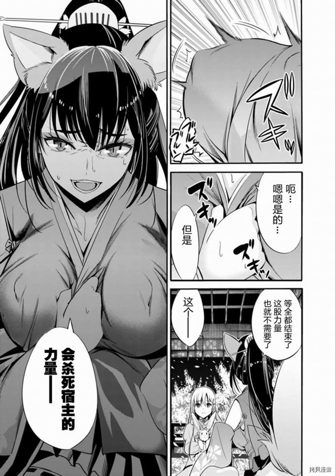 作为被背叛了的S级冒险者的我、决定成立一个只有我所爱的奴隶女孩子们的后宫公会第31话在线观看 - 第13张