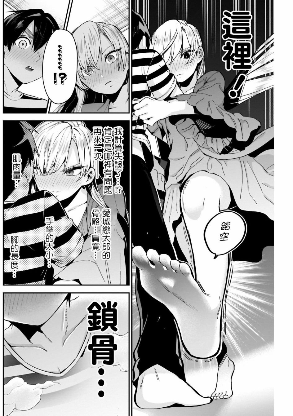 超超超超喜欢你的一百个女孩子第68话在线观看 - 第2张