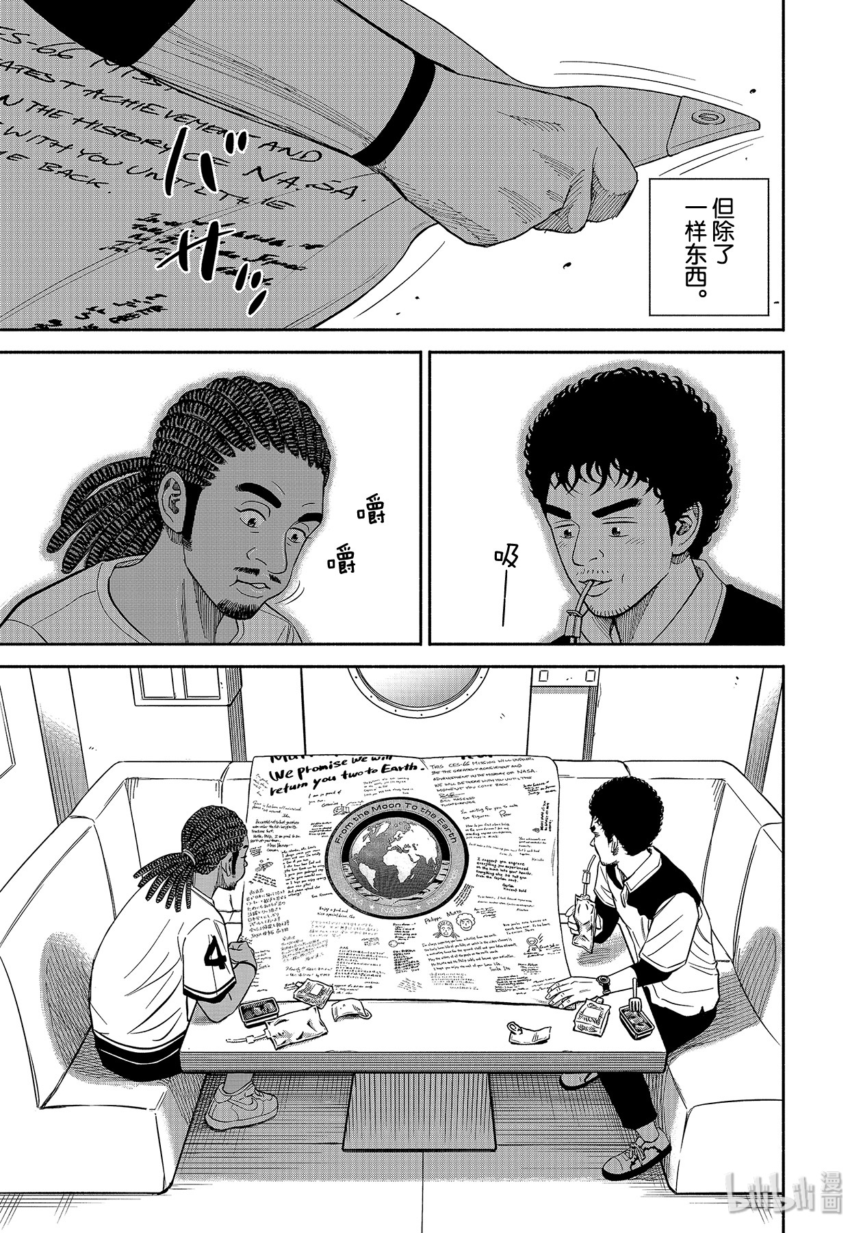 宇宙兄弟358在线观看 - 第19张