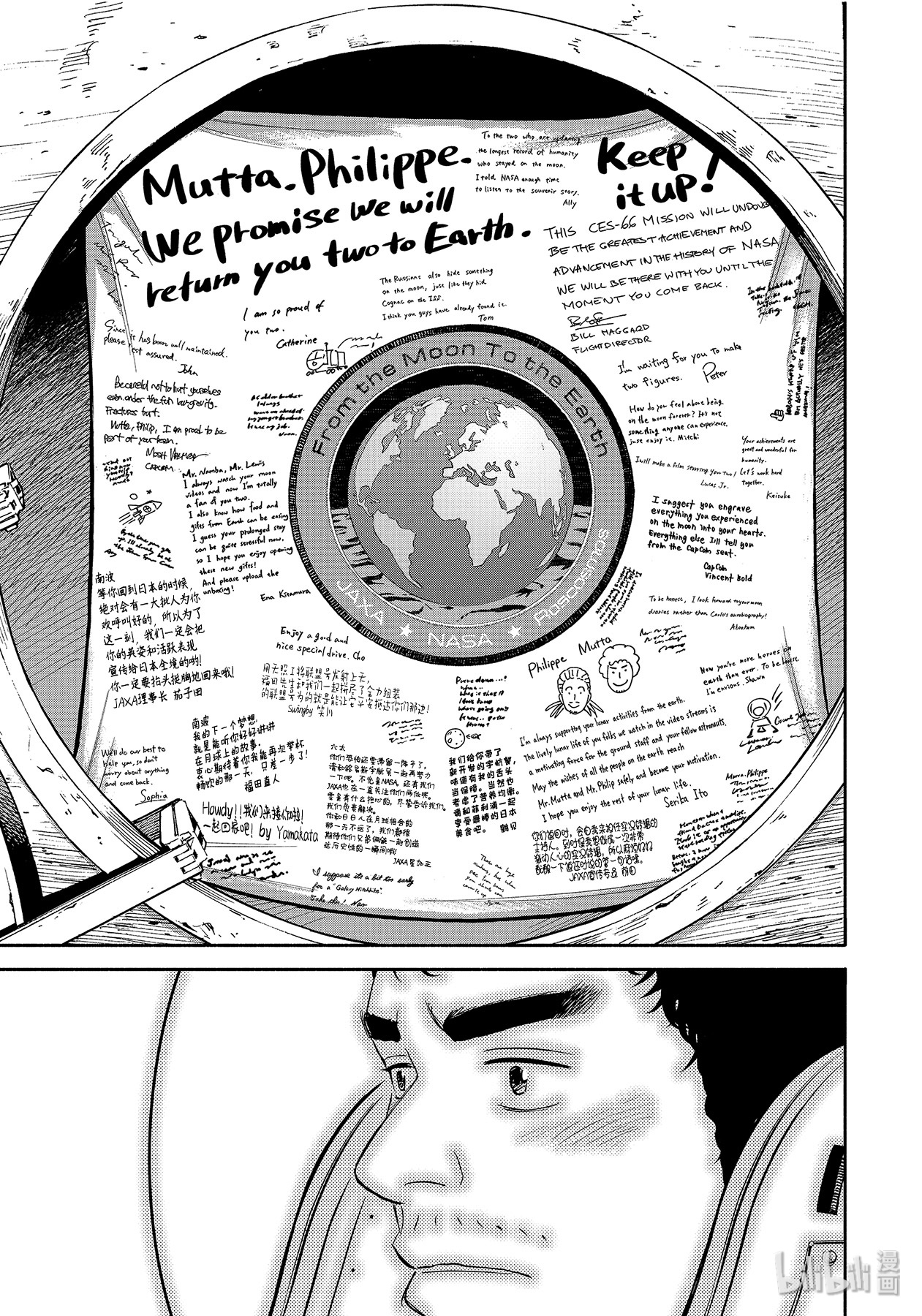 宇宙兄弟358在线观看 - 第9张